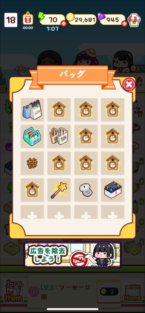 マージコンビニ
バッグ