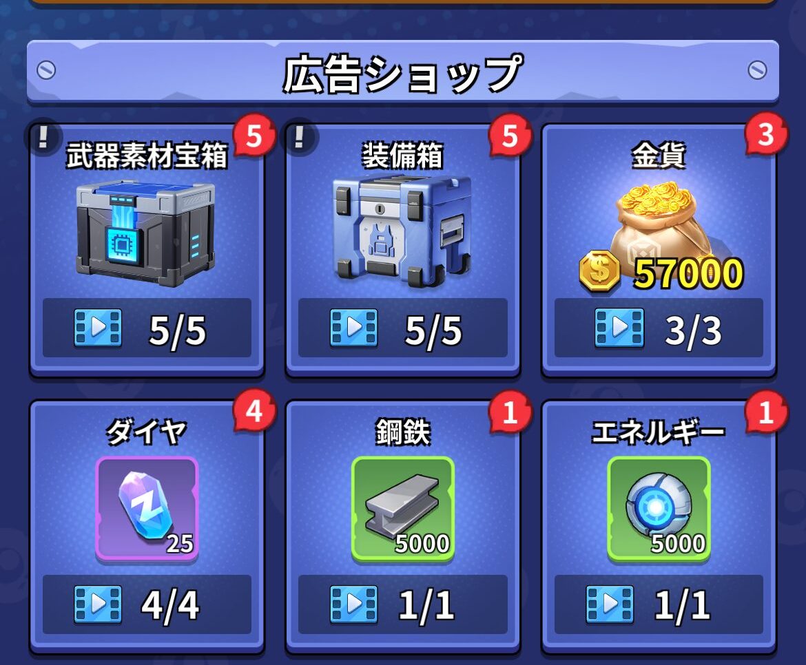 ゾンビパニック
広告ショップ