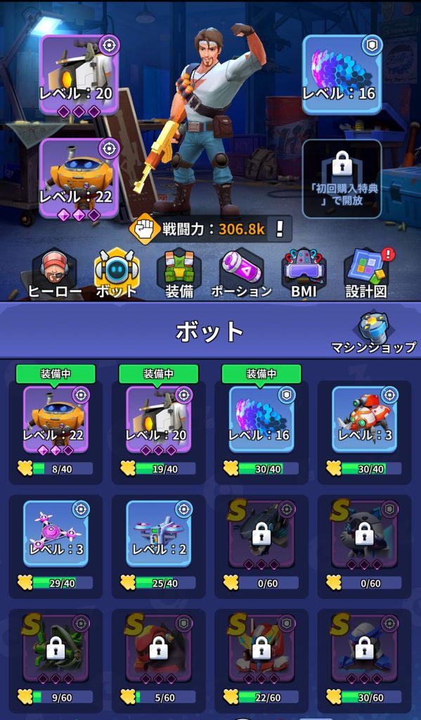 ゾンビパニック
ボット