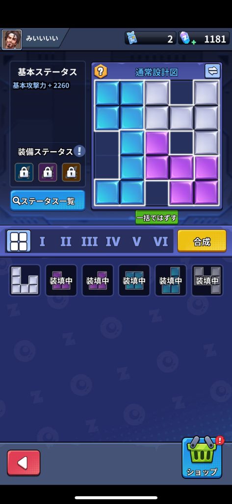 ゾンビパニック
設計図