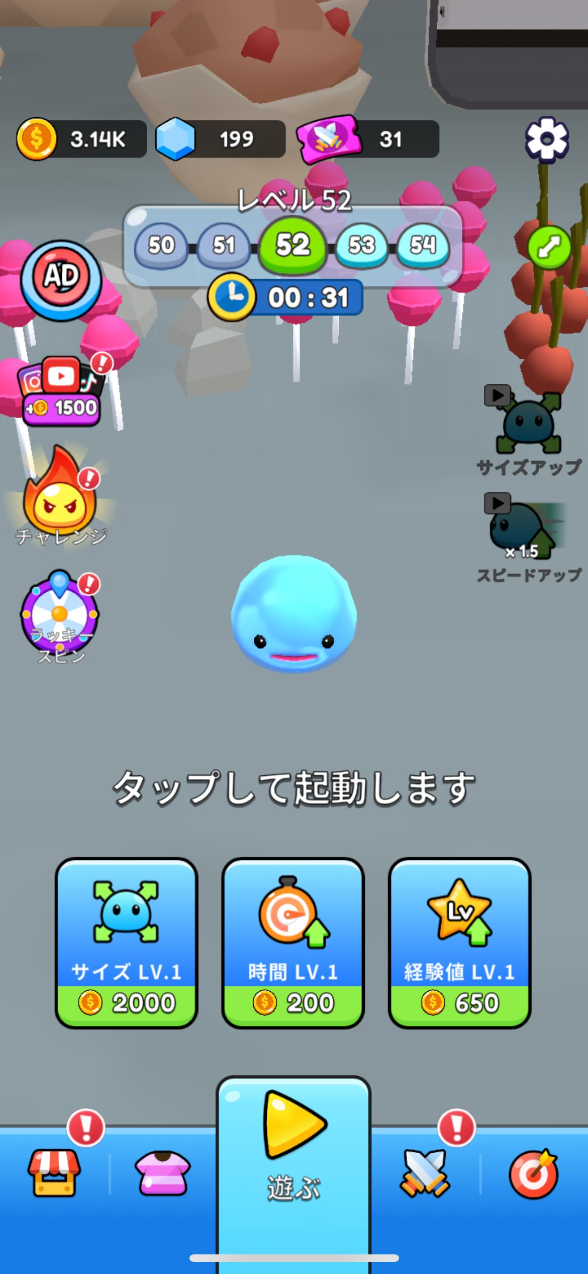 スーパースライム イートホール
スタート画面