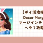 マージインテリア