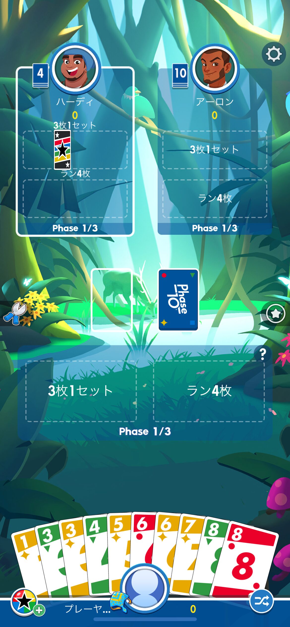 Phase10
プレイ画像